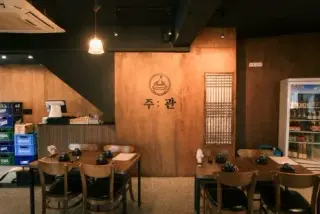 음식점·주점