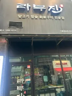 10인 이상 회식·대관