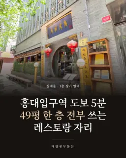 상가주택