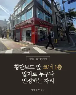 상가 임대·중개