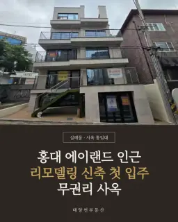 사무실·사옥 상담